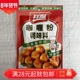 江西品牌祥橱咖喱粉调味料30g 咖喱饭咖喱鸡调味粉 印度风咖喱料