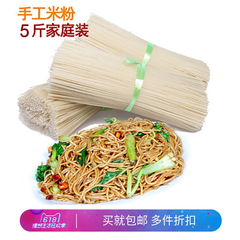 江西特产散装5斤南昌拌粉米粉