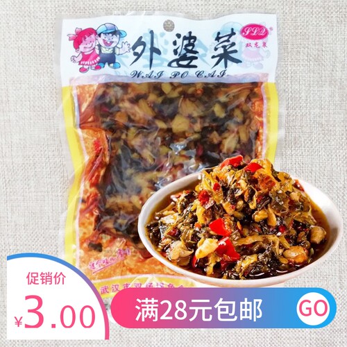 下饭拌粉拌面外婆菜萝卜干腌菜