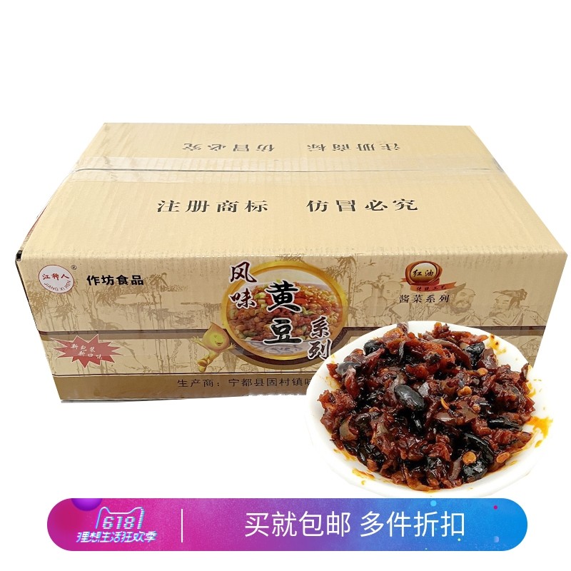江稀人风味豆豉系列 红油黄豆辣椒酱咸菜拌粉拌面下饭腌菜酱菜,水产肉类/新鲜蔬果/熟食,酱菜/下饭菜/外婆菜,淘宝优惠券,粉丝福利购,淘宝优惠卷
