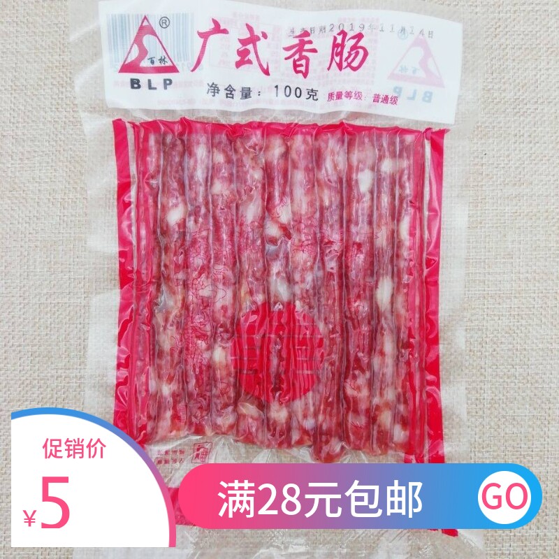 四川广式小腊肠火锅烧烤水煮小吃