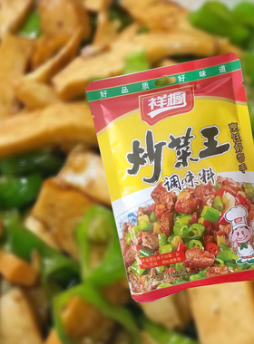 江西品牌祥橱炒菜王调味料100g 祥厨麻辣鲜绿色增香调味品香辛料