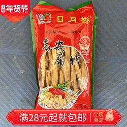 江西特产高安腐竹300g 日月桥腐竹豆腐皮原汁腐竹 火锅麻辣烫豆皮