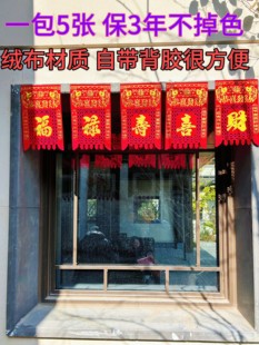 绒布挂钱吊钱烫金挂浪背胶大横批红色挂签过门签挂千春节装饰五福