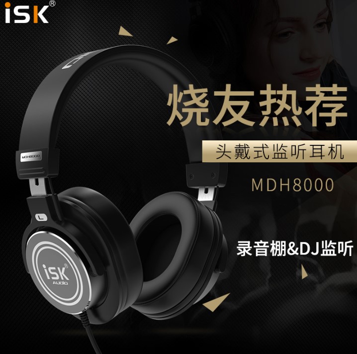 ISK MDH8000头戴式监听耳机电脑K歌录音护耳直播主播录音棚DJ耳麦