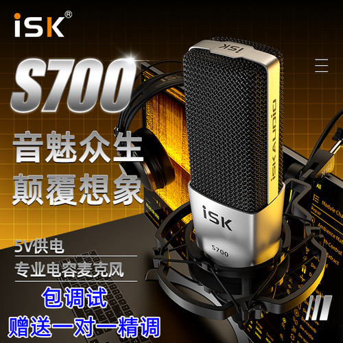 ISK录音棚悬臂式主播主持