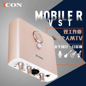 艾肯Mobile-R VST USB专业声卡外置k歌设备 ICON