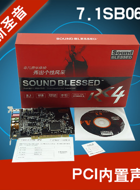 全新盒装7.1 SB0610 A4台式机PCI内置独立声卡创新技术包调