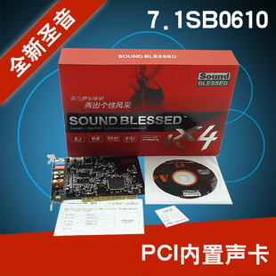 全新盒装7.1 SB0610 A4台式机PCI内置独立声卡创新技术包调