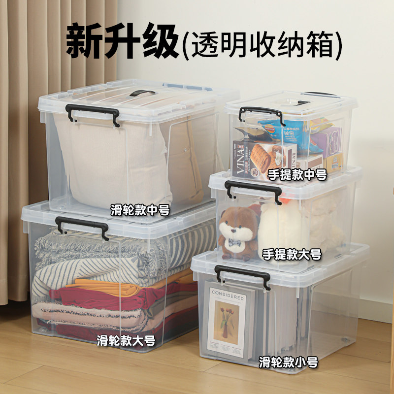 收纳箱商用食品级摆摊塑料透明手提大容量衣服玩具杂物厨房储物盒
