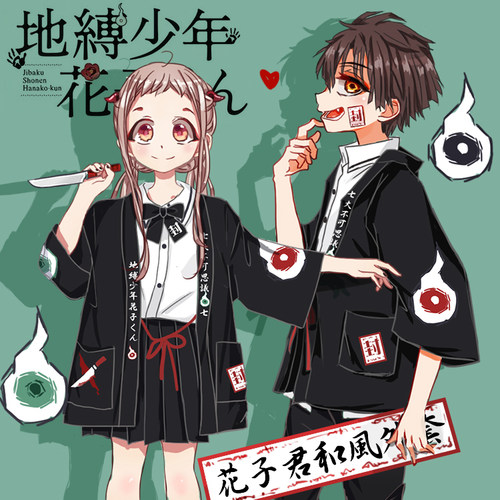 宅漫2021夏地缚少年花动漫周边