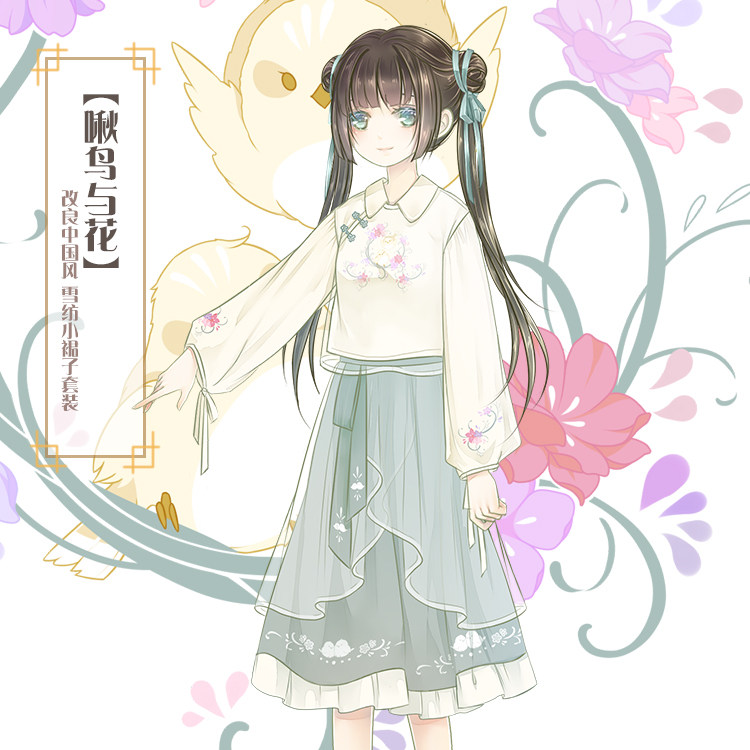 宅漫 春【啾鸟与花】改良汉元素雪纺纱小裙子套装动漫二次元
