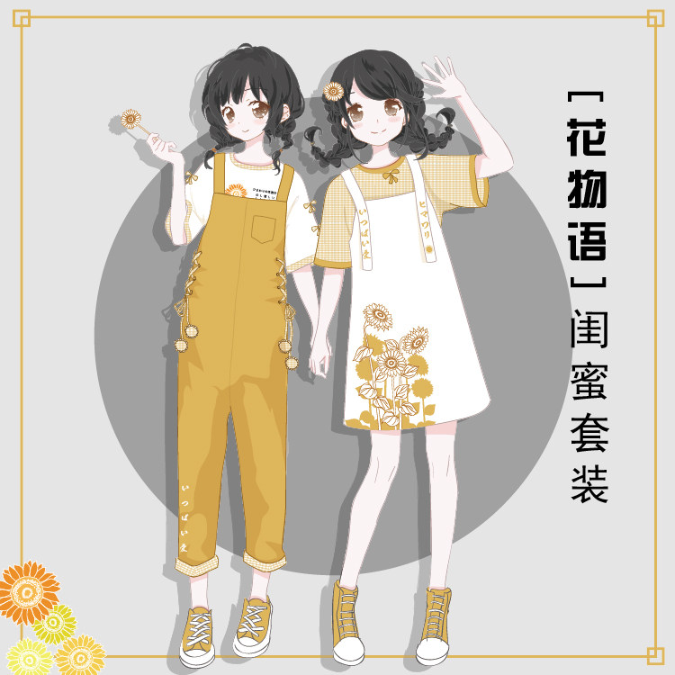 宅漫夏 圆领t恤格子衫背带裤裙日系减龄学生软妹闺蜜套