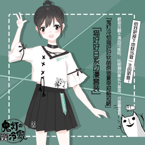 现货! 宅漫 鬼灯的冷彻猫好好绑带T恤百褶裙套装动漫二次元衣服