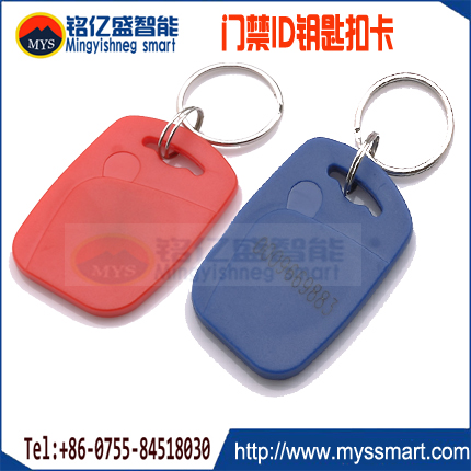 1号IC门禁卡钥匙扣卡MAONSI