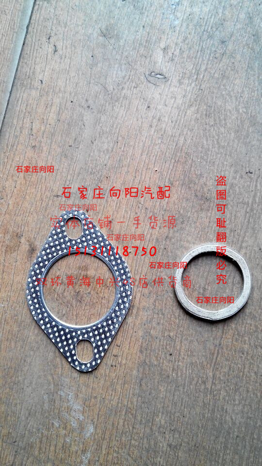 消声器接口垫 分2种 圆型 2孔特价