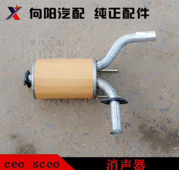 双环汽车配件 CEO SCEO 消声器尾节 排气管尾节 特价