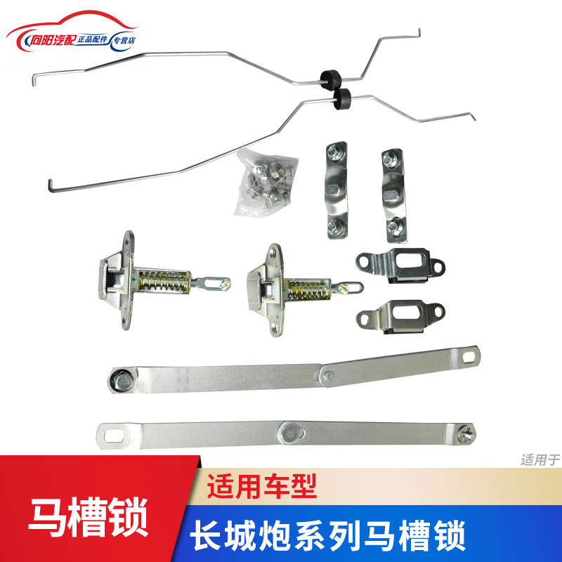 适用长城马槽货箱铰链栏板后门图片