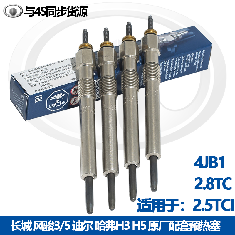 柴油预热塞电热塞电热塞