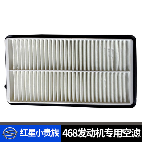 468双环红星小贵族双环小贵族1.0 1.1 空气滤芯空气滤清器空滤