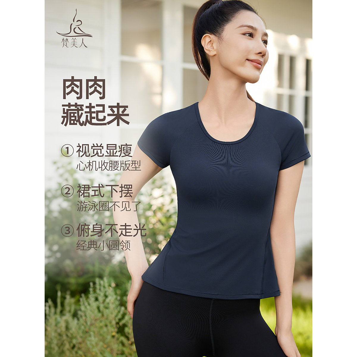 梵美人瑜伽服胖MM大码短袖遮肉春夏速干高弹跑步透气显瘦健身服