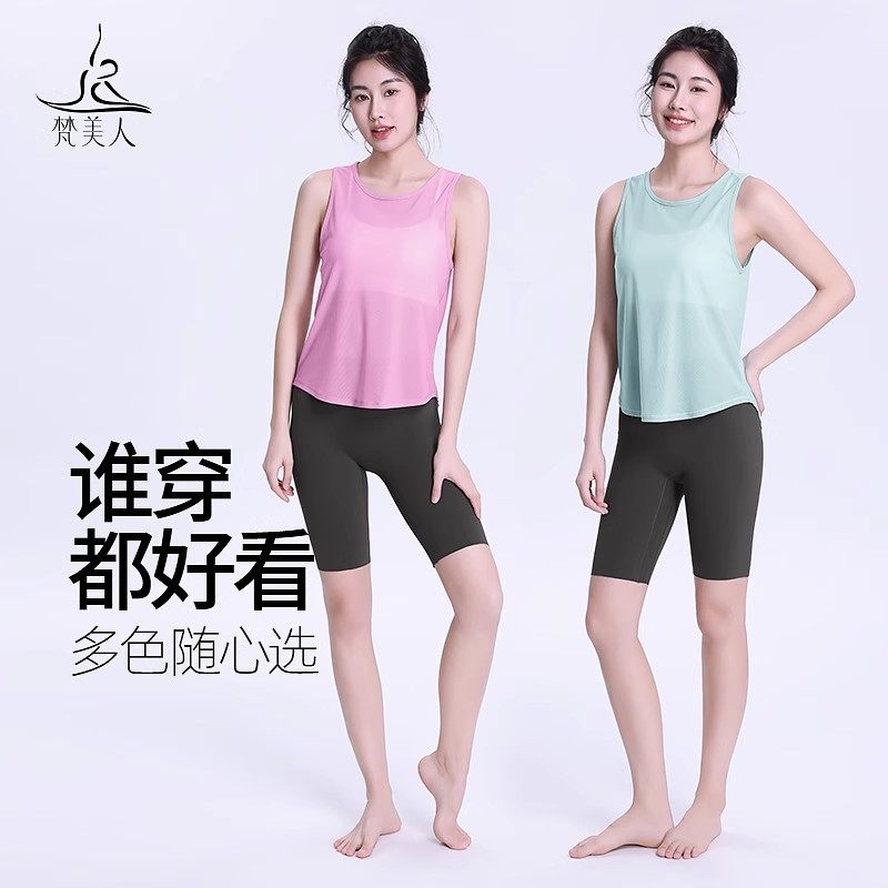 梵美人夏季瑜伽背心罩衫外穿运动健身轻薄网纱透气普拉提训练服