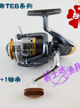 特奔TEB11双轴承鱼轮全金属头渔线轮纺车轮200 500型矶竿轮子