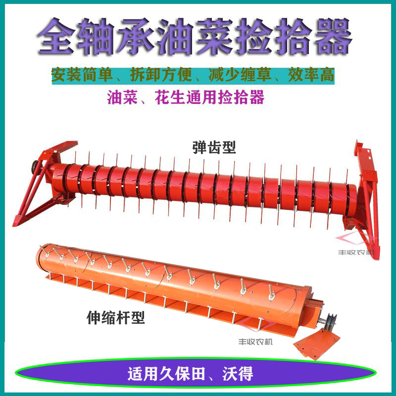 久保田沃得洋马收割机油菜捡拾图片
