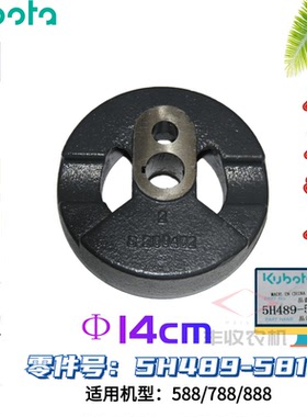 久保田收割机配件588 888割刀曲柄大铁块原车配套特惠5H489 58110
