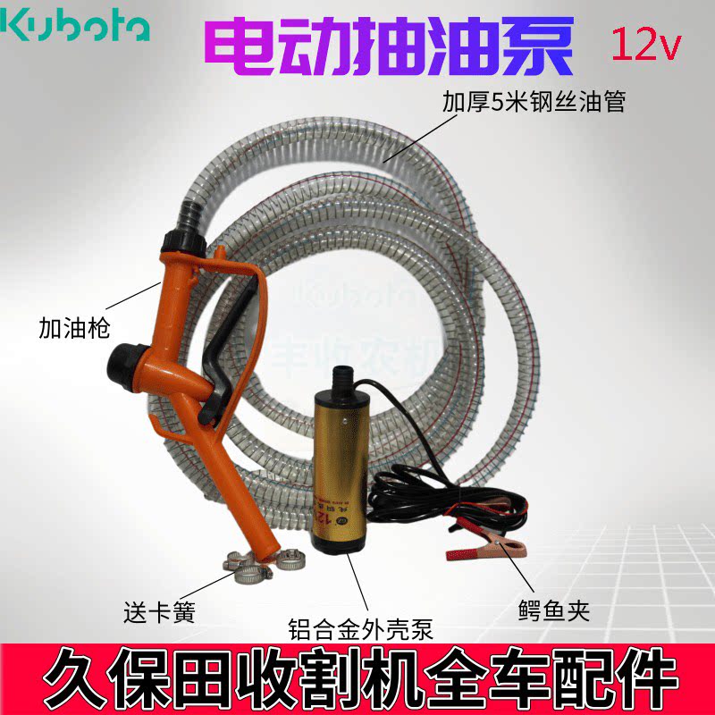 抽油泵柴油12V电动小型自吸油泵加油枪抽油机器油抽子抽水泵图片
