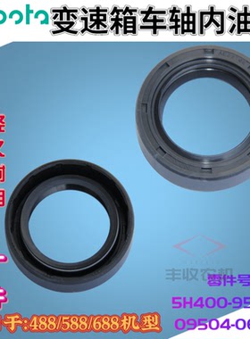 久保田收割机变速箱配件车轴内油封09504 06012半轴壳油封488 588