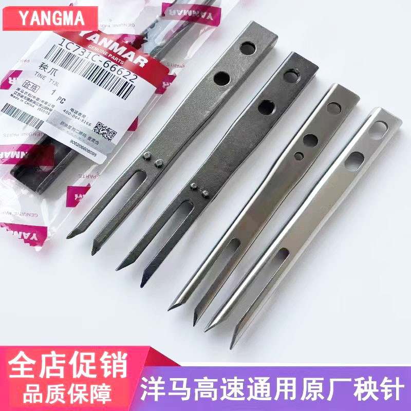 洋马插秧机配件高速vp6EDGYR60D图片