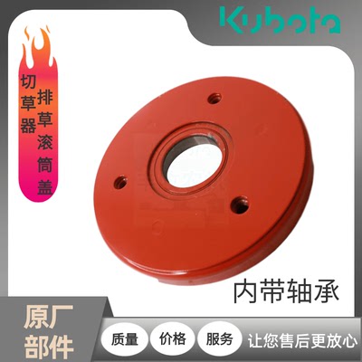 久保田收割机配件488 588切草器排草滚筒盖5F000-52420原厂促销