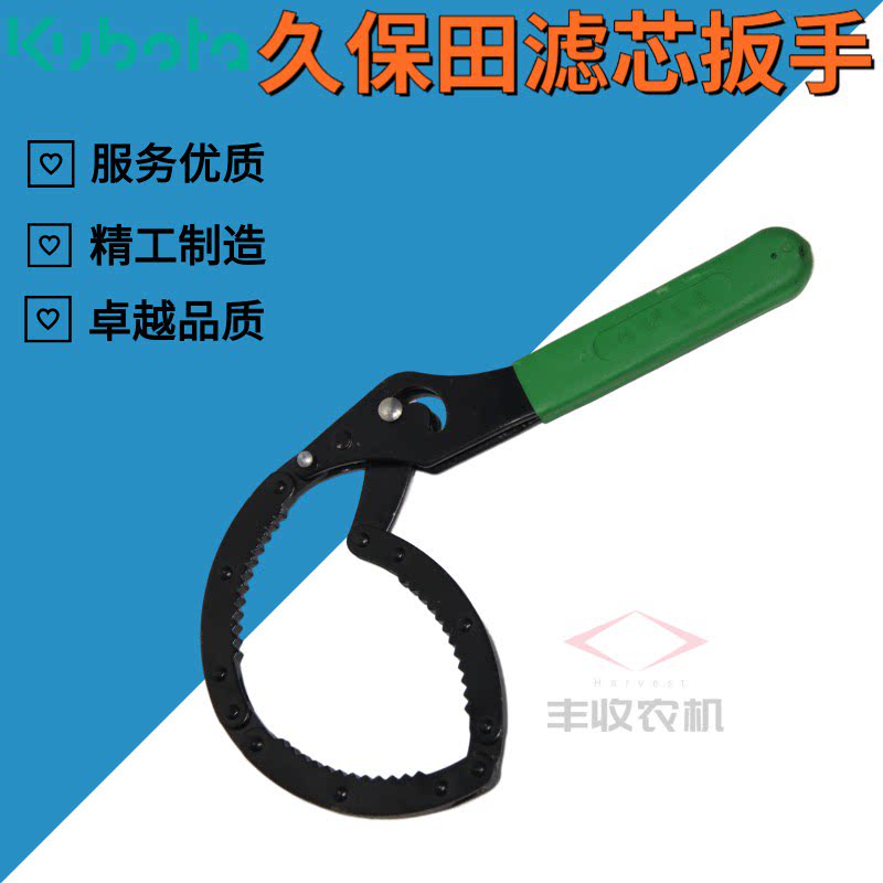 久保田收割机配件专用工具滤芯扳手卡簧钳尖嘴钳厂家直销原车配套图片