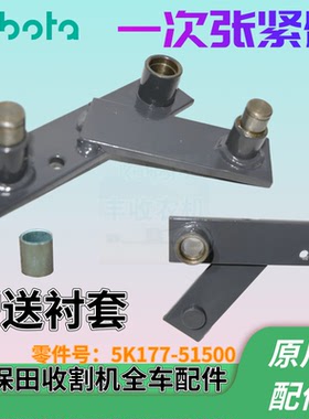 久保田收割机配件588一次张紧臂5K177 51500送两衬套08511 05120