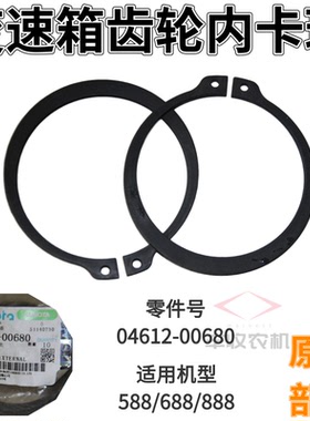 久保田收割机配件588 688 888变速箱齿轮内卡簧04612 00680原厂