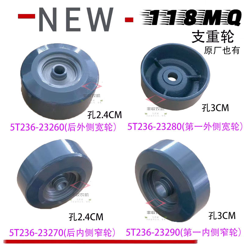 久保田收割机配件地盘升降轮