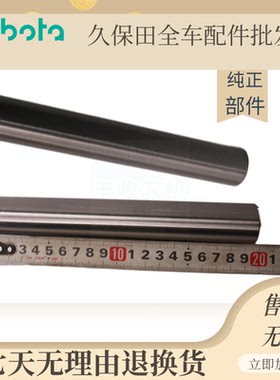 久保田758 888 988收割机配件支重轮轴206轴5T106 5H492 23110