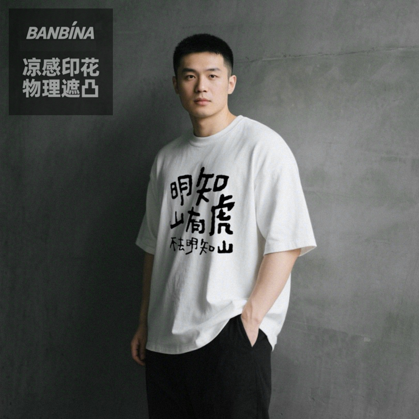 防激凸重磅男士短袖t恤纯棉宽松