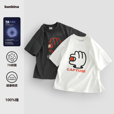 7A抑菌男童纯棉宽松短袖T恤