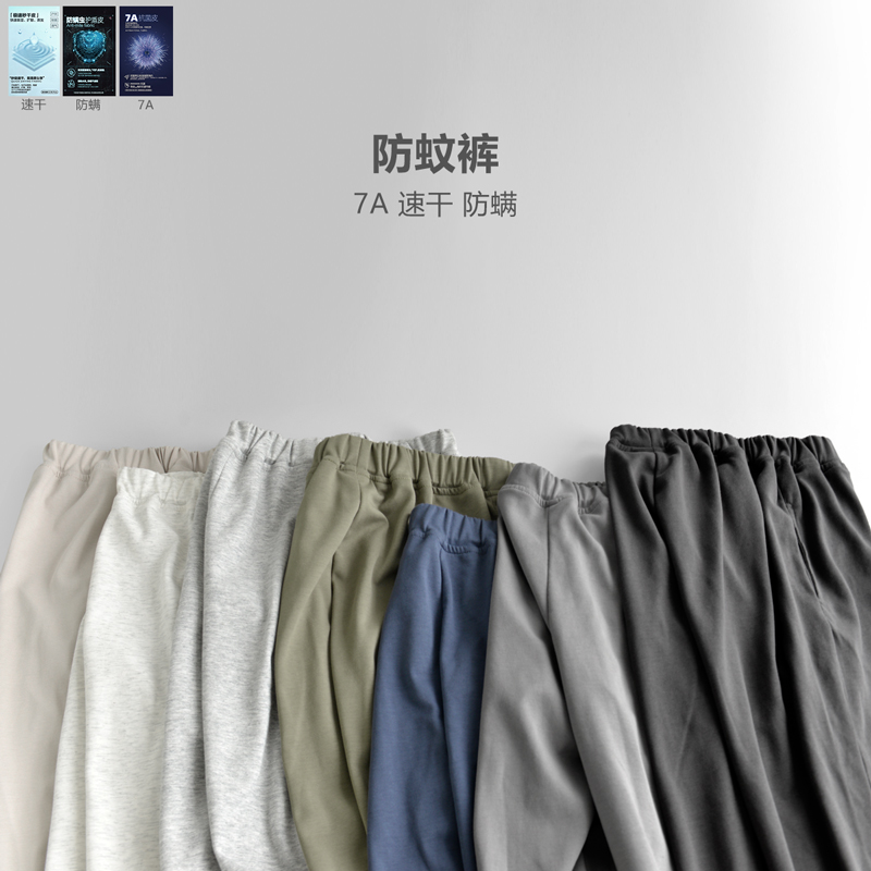 7A抗菌班比纳防蚊裤童装儿童裤子