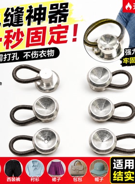 合金弹簧衬衫牛仔裤延长扣