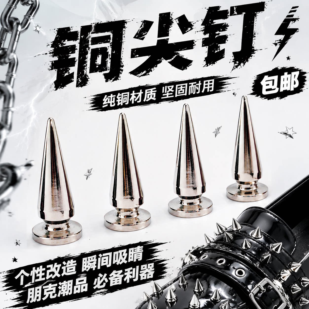 铆钉黄铜尖钉螺丝朋克风尖钉diy服饰鞋包装饰手机壳金属五金配件