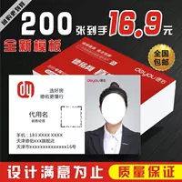 Новая версия логотипа Deyou визитной карточки Deyou Real Estate Business Card Agency Broker Company Double Pvc настройка