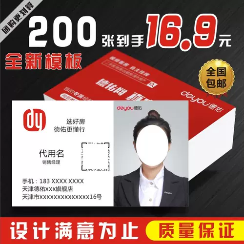 Новая версия логотипа Deyou визитной карточки Deyou Real Estate Business Card Agency Broker Company Double Pvc настройка