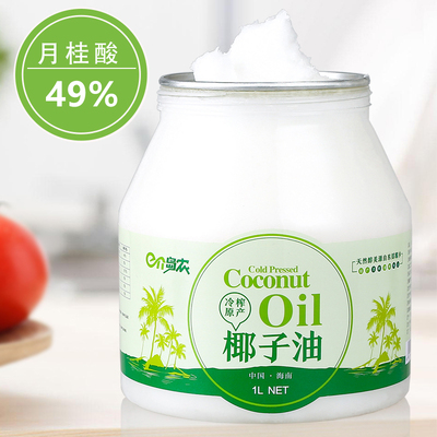 e介岛农椰子油大瓶1000ml