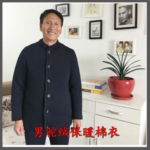 男驼毛绒中老年棉袄爸爸贴身保暖棉衣秋冬爷爷居家棉服打底小棉袄