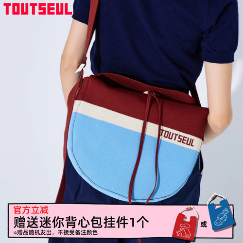 时尚百搭编织包TOUTSEUL大容量