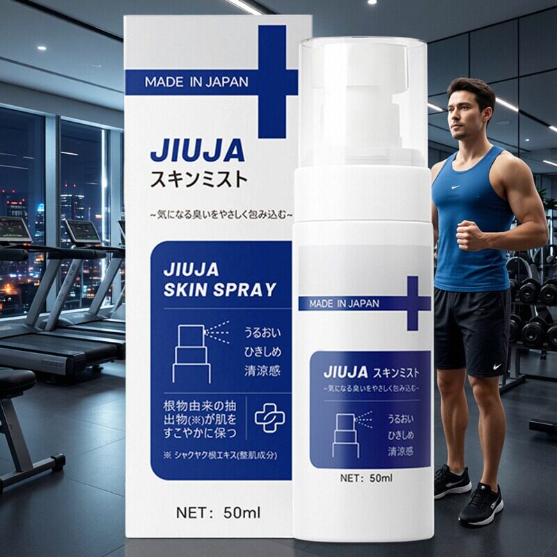 JIUJA止汗净味喷雾50ml除臭持久