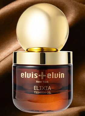 elvis+elvin紧塑精华油20ml  Elixia Tighte紧致润泽护肤精油润肤